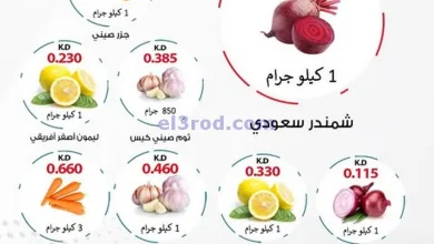 عروض جمعية صباح الناصر التعاونية|13-5-2025 el3rod.com00003