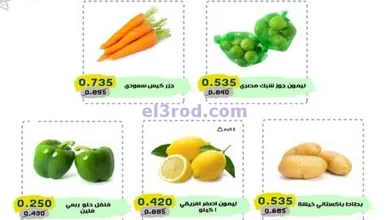 عروض للعاملين بوزارة الداخلية الكويت|13-5-2025 el3rod.com00003