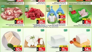 عروض مارك اند سيف السعودية|حتى 20-5-2025 el3rod.com00003