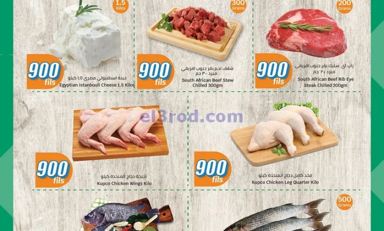 عروض سيتى ماركت الكويت|طازجة|حتى 10-5-2025 el3rod.com00003