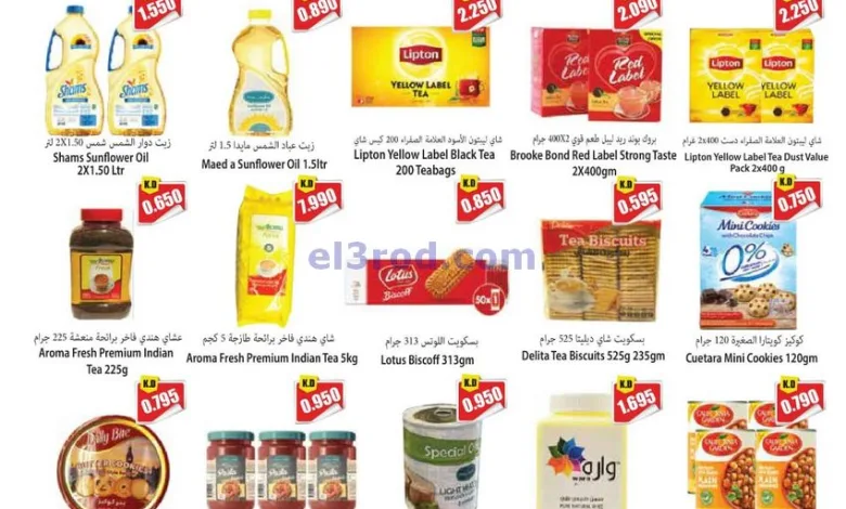 عروض فور سيف مارت الكويت|15 حتى 21-5-2025 el3rod.com00003