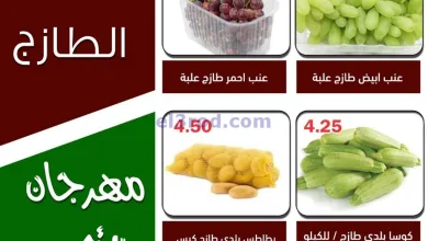 عروض أسواق العقيل السعودية|الجمغة|16-5-2025 el3rod.com00003