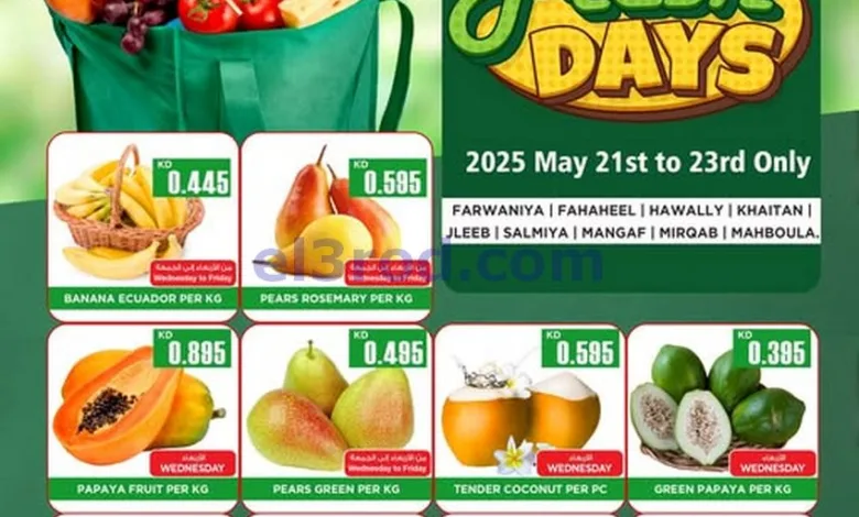 عروض نستو الكويت|فريش|حتى 23-5-2025 el3rod.com00003
