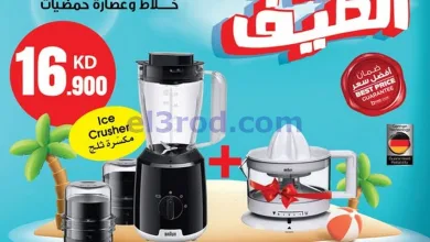 عروض بست اليوسفى الكويت|تنزيلات صيف|من 22-5-2025 el3rod.com00003