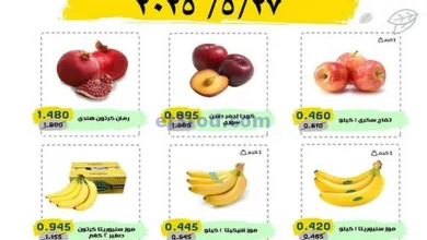 عروض سوق للعاملين بوزارة الداخلية كويت|27-5-2025 el3rod.com00003