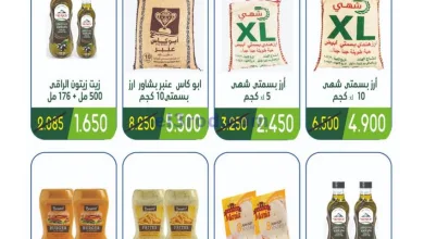 عروض جمعية غرناطة التعاونية|الاضحي|حتى 3-6-2025 el3rod.com00003