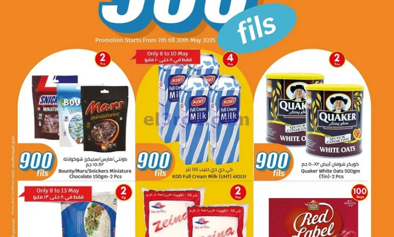 عروض سيتى ماركت الكويت|بـ 900 فلس|حتى 20-5-2025 el3rod.com00004