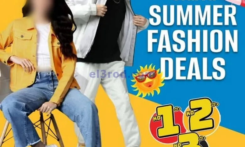 عروض جراند هايبر الكويت|فاشون|8 حتى 13-5-2025 el3rod.com00004