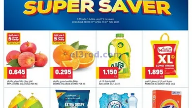 عروض أونكوست اكسبريس الكويت|توفير|حتى 6-5-2025 el3rod.com00004
