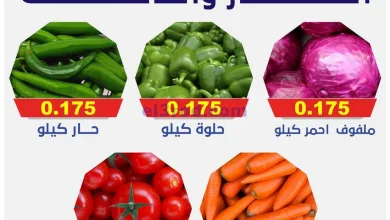 عروض جمعية السلام التعاونية|الخميس|15-5-2025 el3rod.com00004