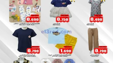 عروض مركز الجودة والتوفير عمان|20-5-2025 el3rod.com00004