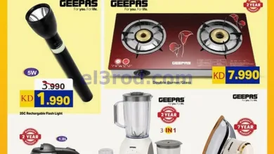 عروض نستو الكويت|صفقة رائعة|22 حتى 27-5-2025 el3rod.com00004
