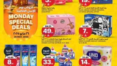عروض اسواق الجزيرة السعودية|الاثنين|26-5-2025 el3rod.com00004