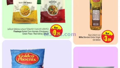 عروض انصار جاليري الامارات|26 حتى 28-5-2025 el3rod.com00004