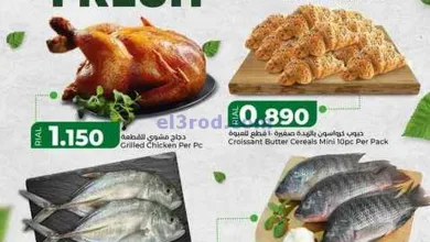 عروض لولو عمان|طازج يوميا|30-5-2025 el3rod.com00004