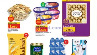 عروض لولو عمان|توفيرات عيد الاضحي|حتى 8-6-2025 el3rod.com00004