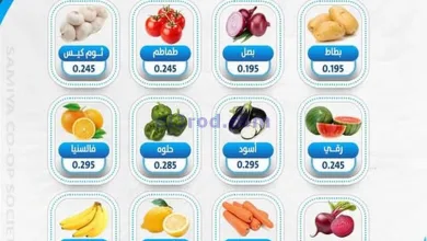 عروض جمعية السالمية التعاونية|السبت|10-5-2025 el3rod.com00005