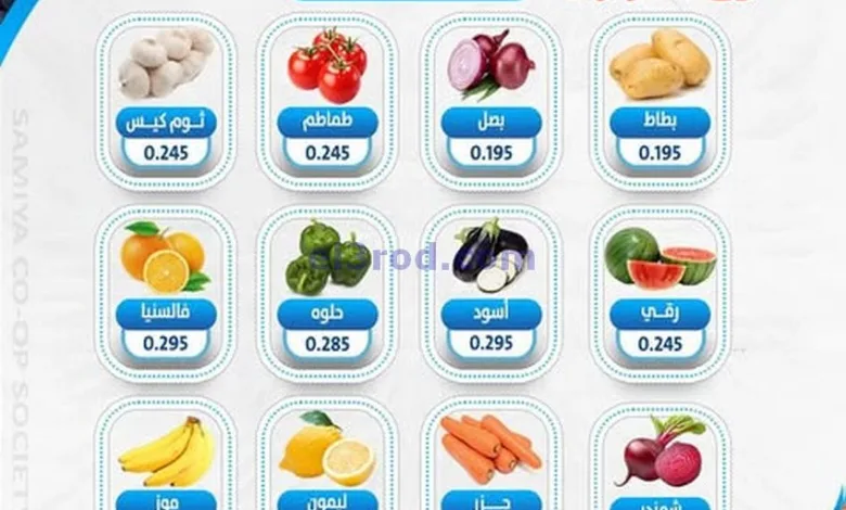 عروض جمعية السالمية التعاونية|السبت|10-5-2025 el3rod.com00005