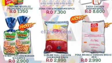 عروض التوبة هايبر ماركت عمان|10-5-2025 el3rod.com00005