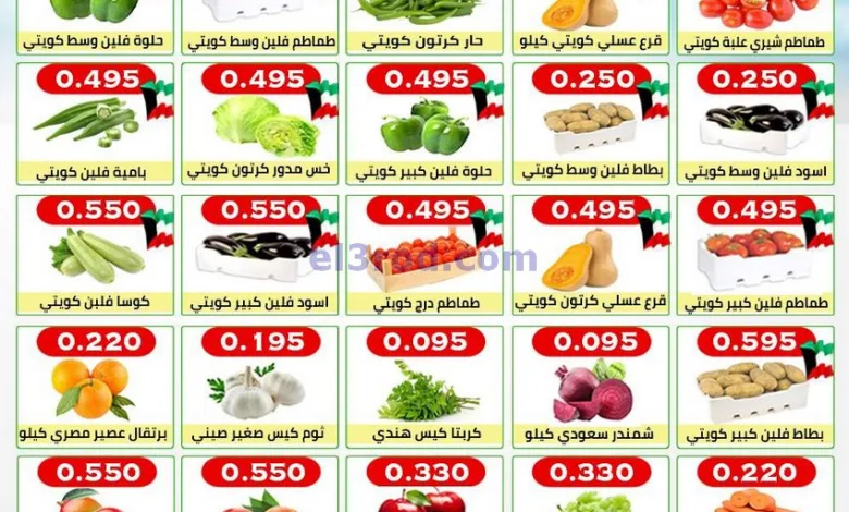 عروض جمعية العارضية التعاونية|12-5-2025 el3rod.com00005