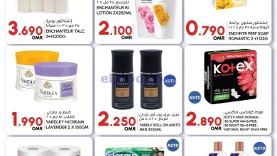 عروض الميرة ماركت عمان|صفقات قيمة|حتى 20-5-2025 el3rod.com00005