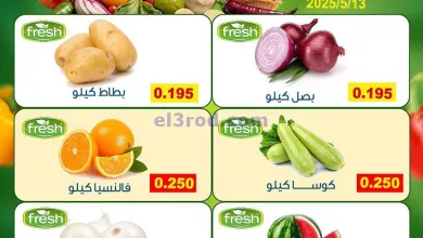 عروض جمعية فهد الأحمد التعاونية|13-5-2025 el3rod.com00005