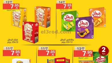 عروض نوري سوبرماركت السعودية|الجمعة|16-5-2025 el3rod.com00005
