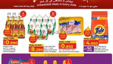 عروض لولو عمان|تسوق وأنفق أقل|حتى 28-5-2025 el3rod.com00005