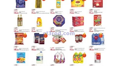 عروض لولو السالمية الكويت|تخفيضات|حتى 18-5-2025 el3rod.com00006
