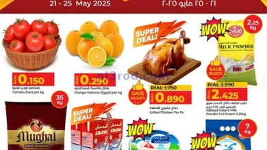 عروض لولو عمان|توفيرات مذهلة|21 حتى 25-5-2025 el3rod.com00006