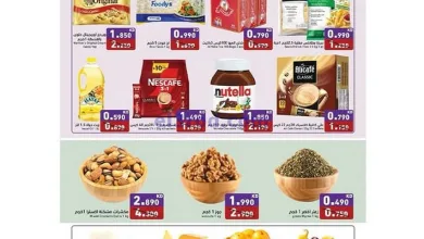 عروض رامز السالمية الكويت|28 حتى 30-5-2025 el3rod.com00006