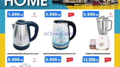 عروض جراند هايبر الكويت|المنزل|8 حتى 13-5-2025 el3rod.com00007