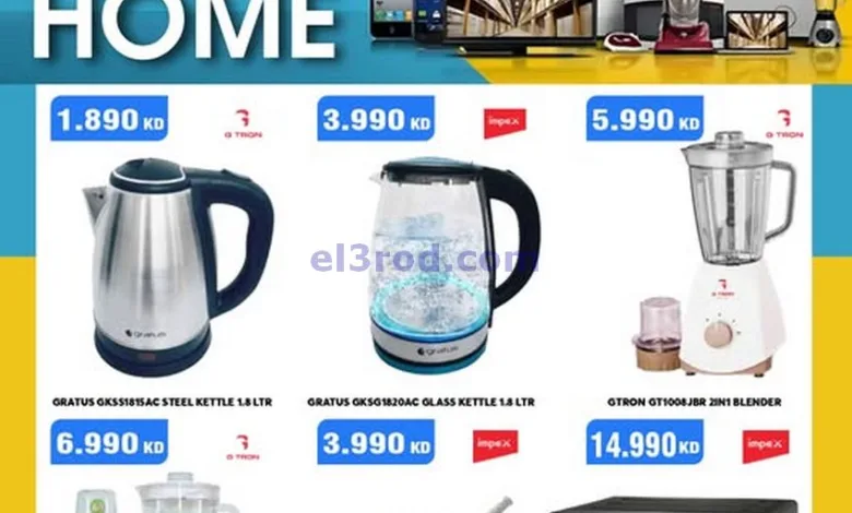 عروض جراند هايبر الكويت|المنزل|8 حتى 13-5-2025 el3rod.com00007
