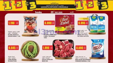 عروض جراند هايبر الكويت|25 حتى 27-5-2025 el3rod.com00007