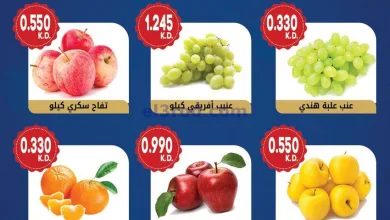 عروض جمعية هدية التعاونية|الاحد|11-5-2025 el3rod.com00009