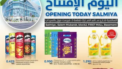 عروض النصر هايبر ماركت السالمية|حتى 18-5-2025 el3rod.com00009