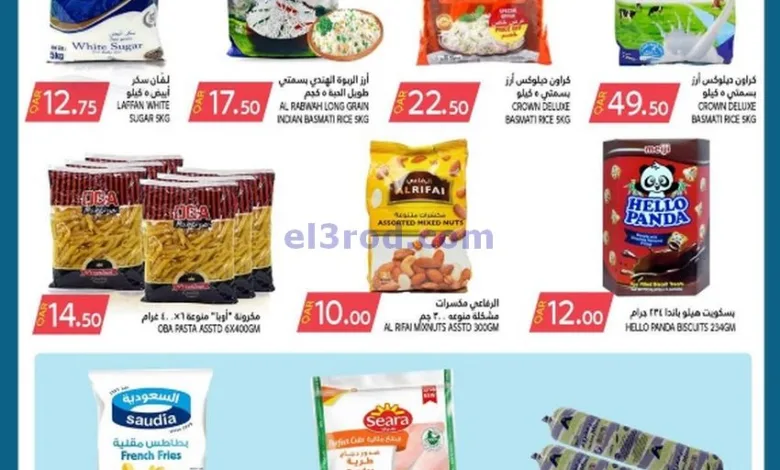 عروض قصر الأغذية هايبر قطر|الاصحي|حتى 11-6-2025 el3rod.com00010