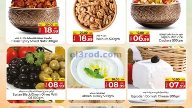 عروض كنز هايبر ماركت الإمارات|12 حتى 14-5-2025 el3rod.com00011