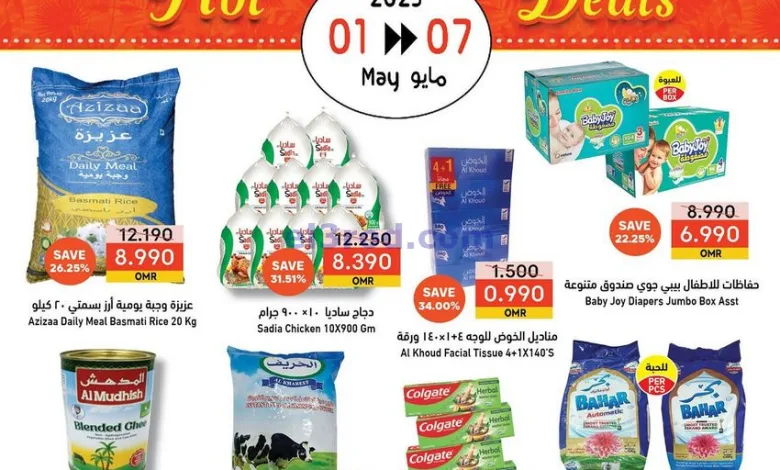 عروض اسواق رامز عمان عدا صلالة|1 حتى 7-5-2025 el3rod.com00011