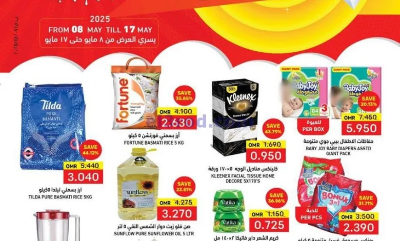 عروض اسواق رامز عمان|تسوق مذهلة|حتى 17-5-2025 el3rod.com00014