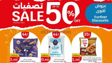 عروض سيتى ماركت الكويت|28-5 حتى 3-6-2025 el3rod.com00018