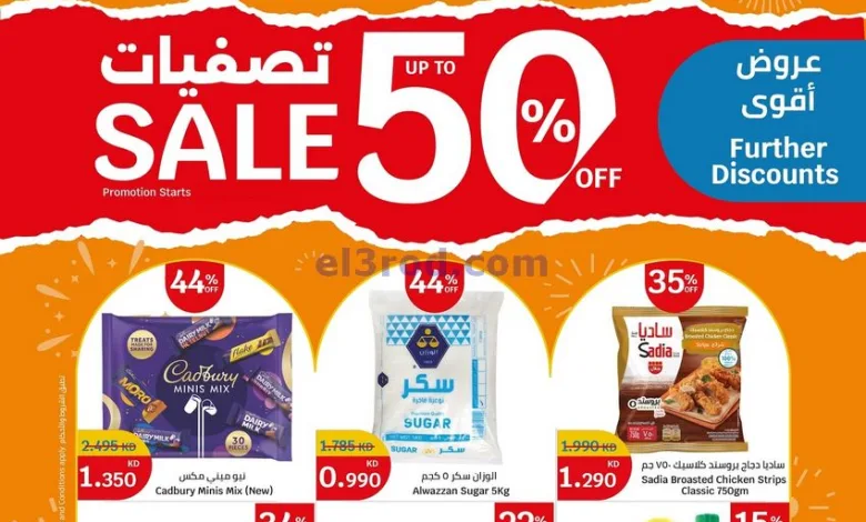 عروض سيتى ماركت الكويت|28-5 حتى 3-6-2025 el3rod.com00018