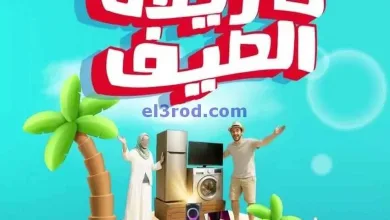 عروض بست اليوسفى الكويت|تنزيلات صيفي|من 3-5-2025 el3rod.com00020
