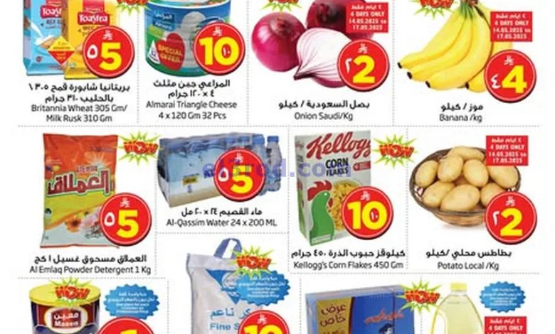 عروض ليان هايبر السعودية|14 حتى 20-5-2025 el3rod.com00021