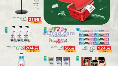 عروض بنده مصر|استعد للامتحانات|7 حتى 20-5-2025 el3rod.com00023