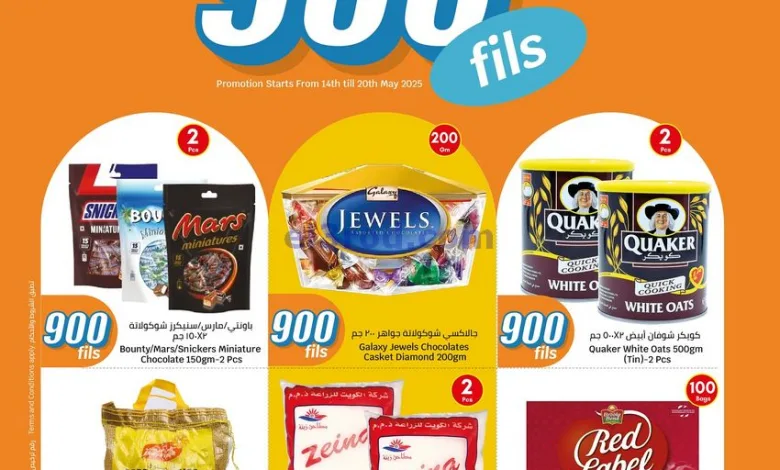 عروض سيتى ماركت الكويت|14 حتى 20-5-2025 el3rod.com00027