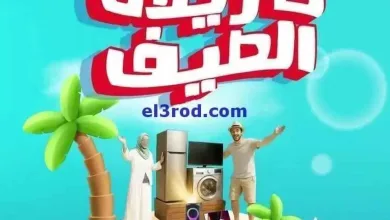 عروض بست اليوسفى الكويت|تنزيلات صيف|من 10-5-2025 el3rod.com00031