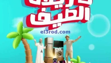 عروض بست اليوسفى الكويت|تنزيلات صيفي|من 6-5-2025 el3rod.com00034