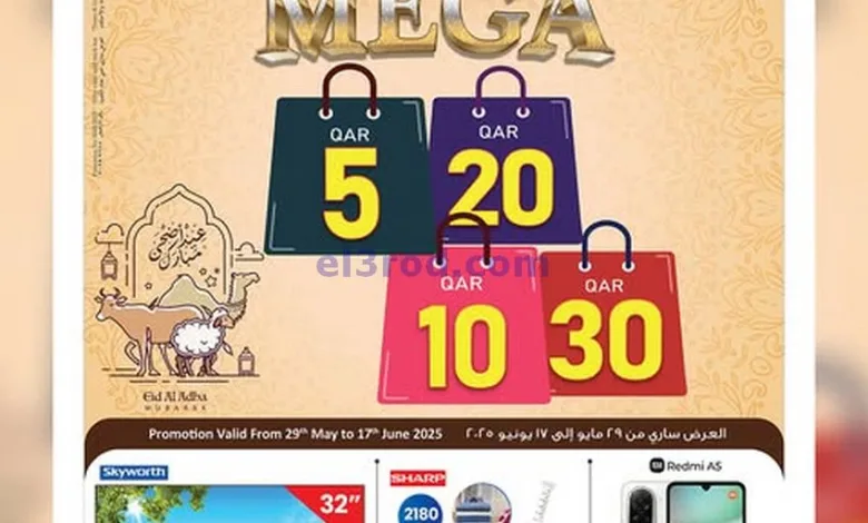 عروض انصار جاليرى قطر|5 10 ريال|حتى 17-6-2025 el3rod.com00042