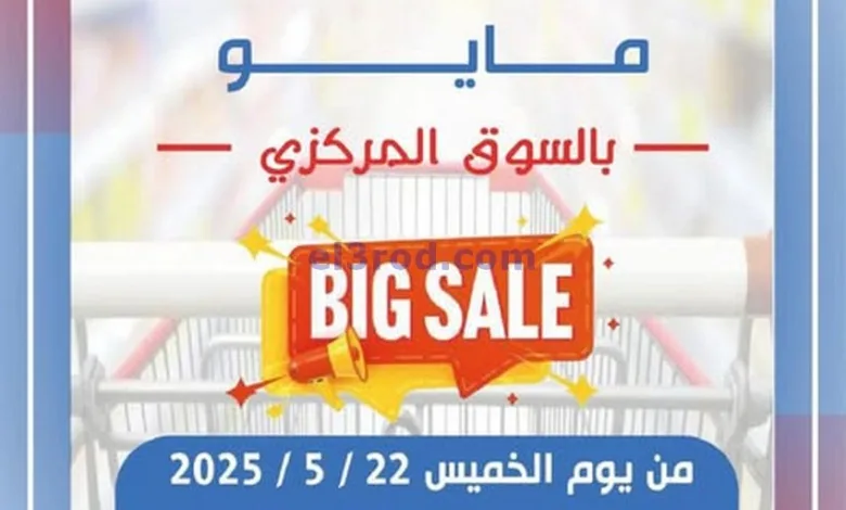 عروض جمعية شمال غرب الصلبيخات كويت|حتى 31-5-2025 el3rod.com00064